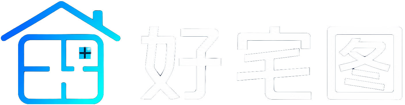 好宅图纸网_农村别墅图纸_自建房设计图_宅基地建房方案