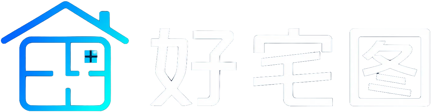 好宅图纸网_农村别墅图纸_自建房设计图_宅基地建房方案
