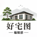 宅图君的头像-好宅图纸网