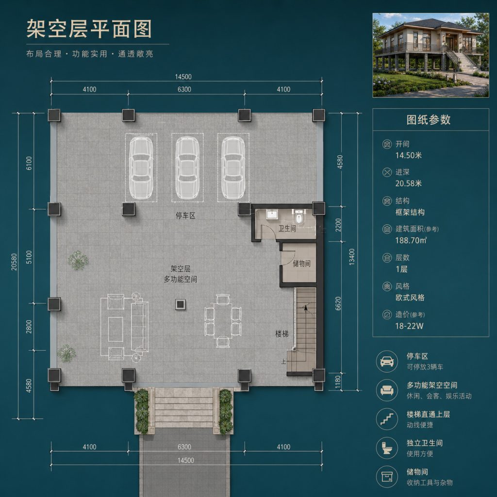 图片[5]-14.5×20.58米一层架空式农村别墅，三卧大露台实用户型-好宅图纸网