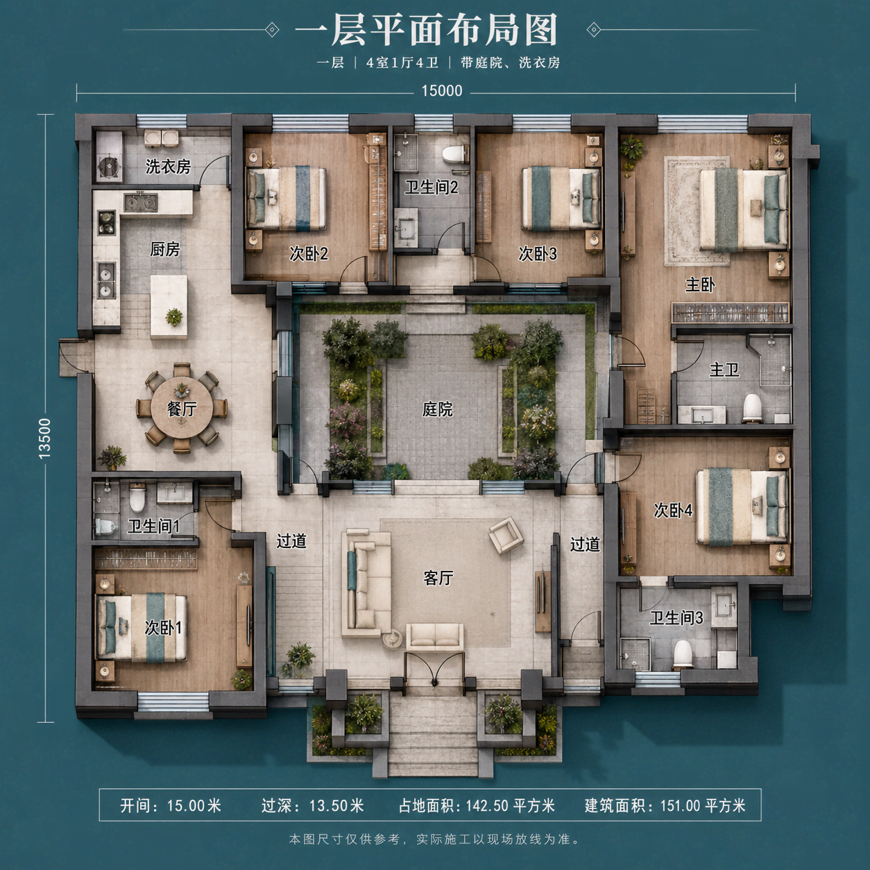 图片[4]-一层新中式庭院别墅图纸｜开间15米×进深13.5米｜4室1厅4卫带洗衣房-好宅图纸网