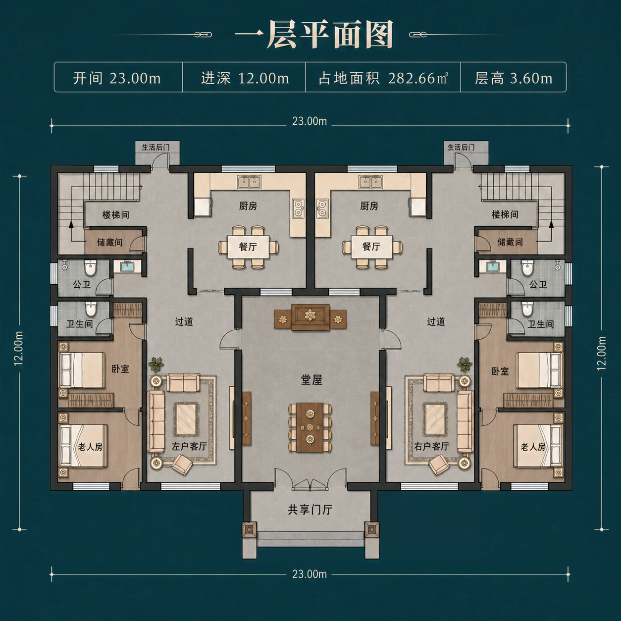 图片[4]-23米大开间二层新中式双户别墅，兄弟双拼8室7厅8卫带堂屋双厨房-好宅图纸网