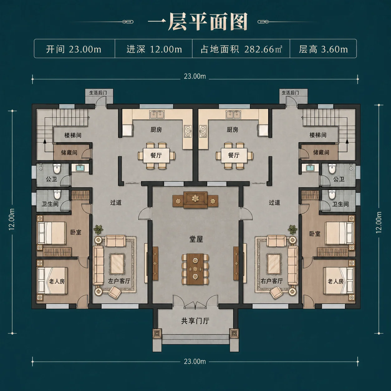 图片[4]-23米大开间二层新中式双户别墅，兄弟双拼8室7厅8卫带堂屋双厨房-好宅图纸网