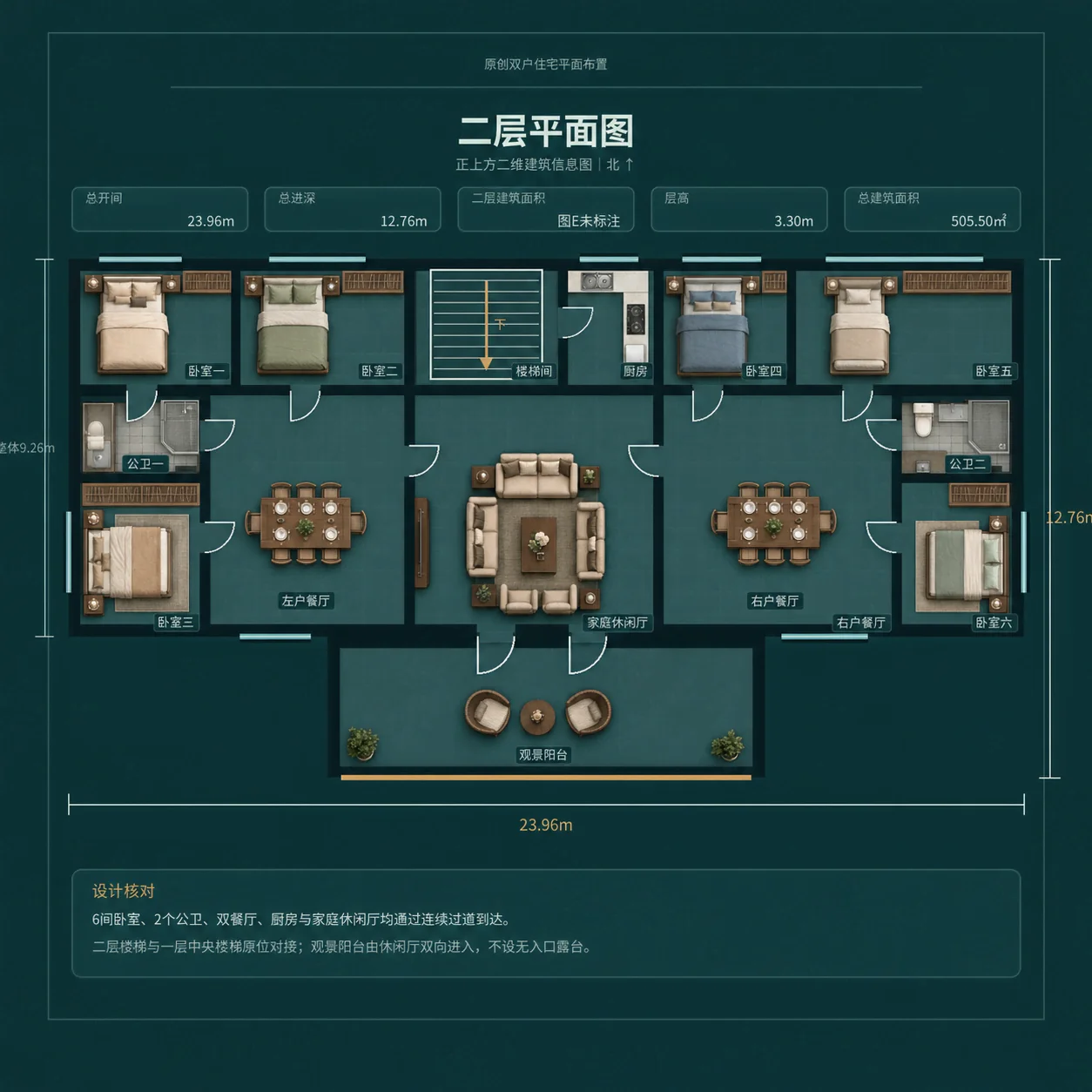 图片[5]-二层现代轻欧式双户农村自建别墅，开间23.96米，8室带双老人房和观景阳台-好宅图纸网