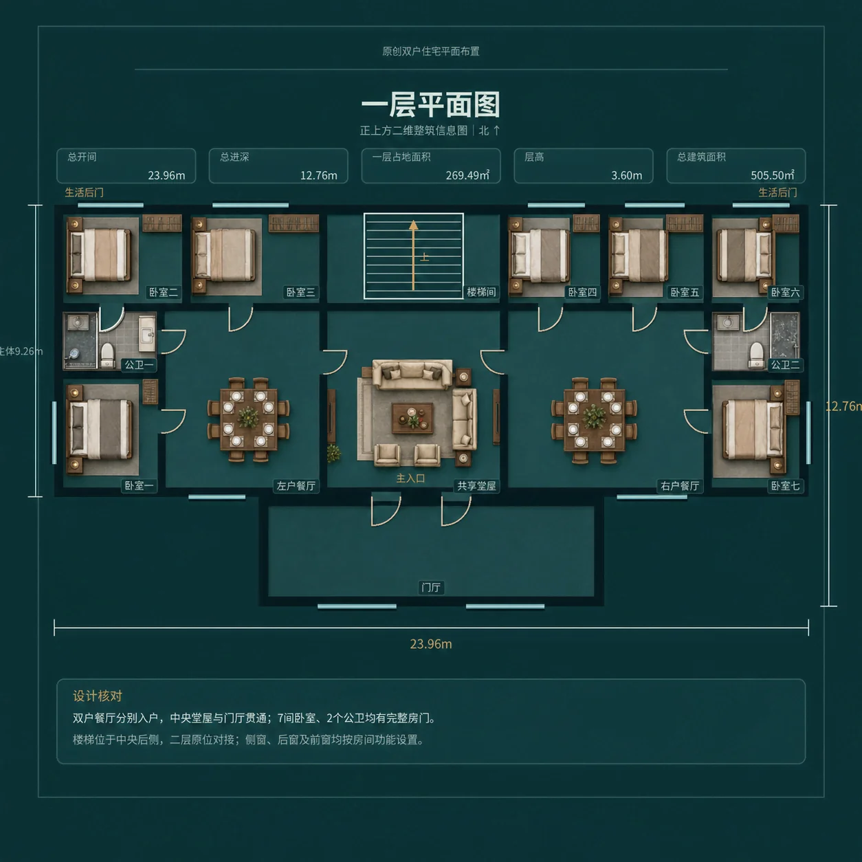 图片[4]-二层现代轻欧式双户农村自建别墅，开间23.96米，8室带双老人房和观景阳台-好宅图纸网