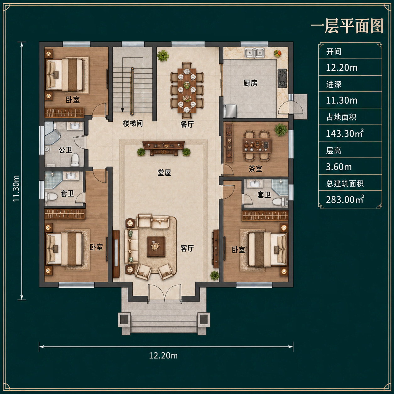 图片[4]-二层新中式农村自建别墅，开间12.20米，多卧室带堂屋、茶室和观景阳台-好宅图纸网