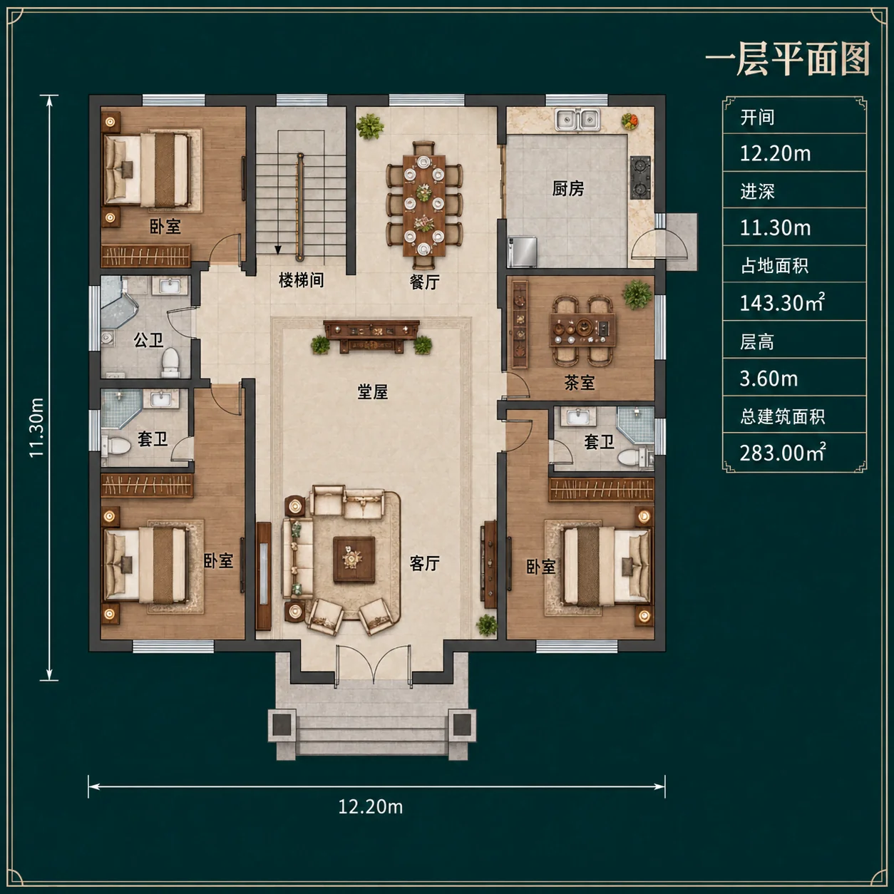 图片[4]-二层新中式农村自建别墅，开间12.20米，多卧室带堂屋、茶室和观景阳台-好宅图纸网