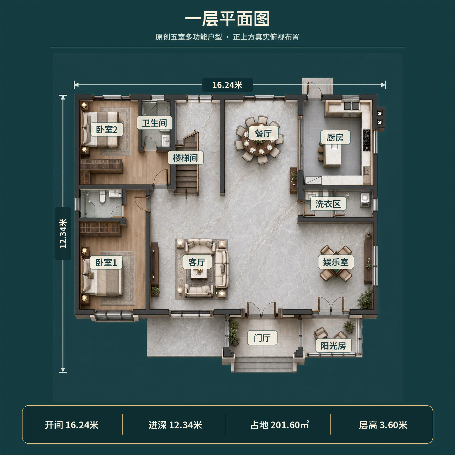 图片[4]-两层现代新古典农村自建别墅，开间16.24米，5室多功能布局带大露台-好宅图纸网