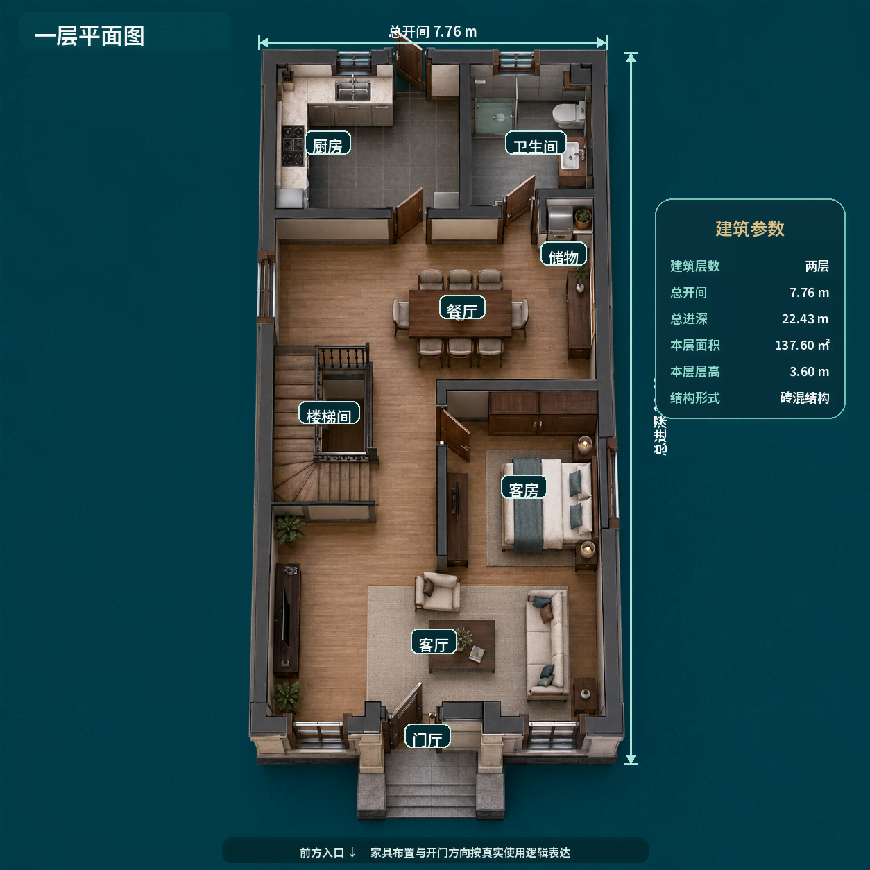 图片[4]-两层现代欧式农村自建别墅，开间7.76米，4室2厅适合狭长宅基地-好宅图纸网