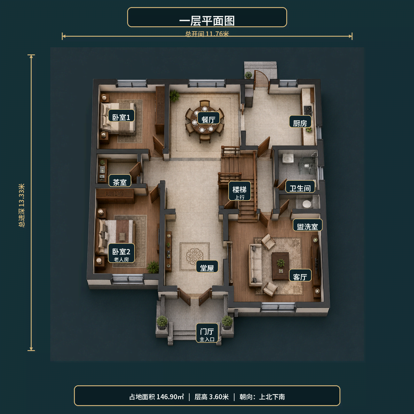 图片[4]-两层现代新中式农村自建别墅，开间11.76米，5室带堂屋、茶室和大露台-好宅图纸网