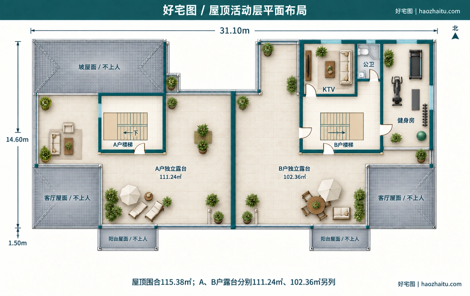 屋顶通行