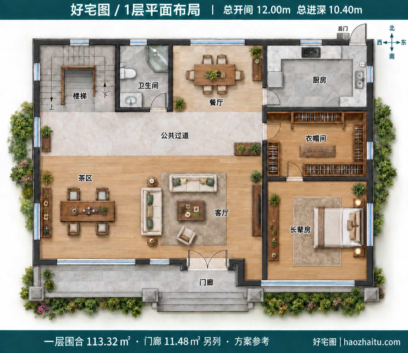 1层平面布局|12米开间二层现代自建房,五卧三卫带茶区、衣帽间和宽阳台
