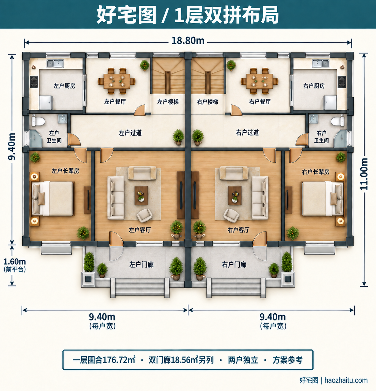 1层平面布局|18.8米开间二层新中式双拼别墅,两户八卧四卫配独立楼梯