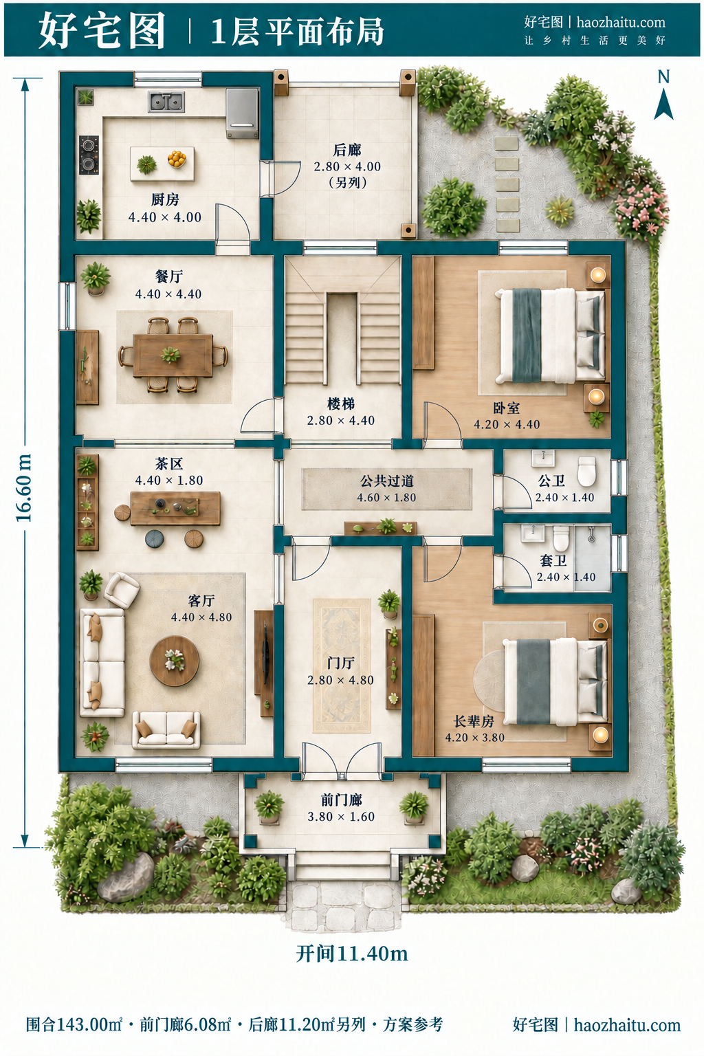 1层平面布局|11.4米开间二层新中式自建房,六卧四卫带后厨房和屋顶露台