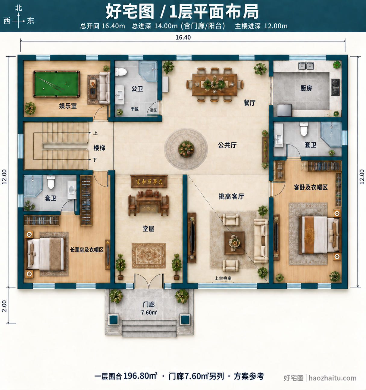 1层平面布局|16.4米开间二层红瓦新中式自建房,六卧六卫带挑高客厅和三阳台