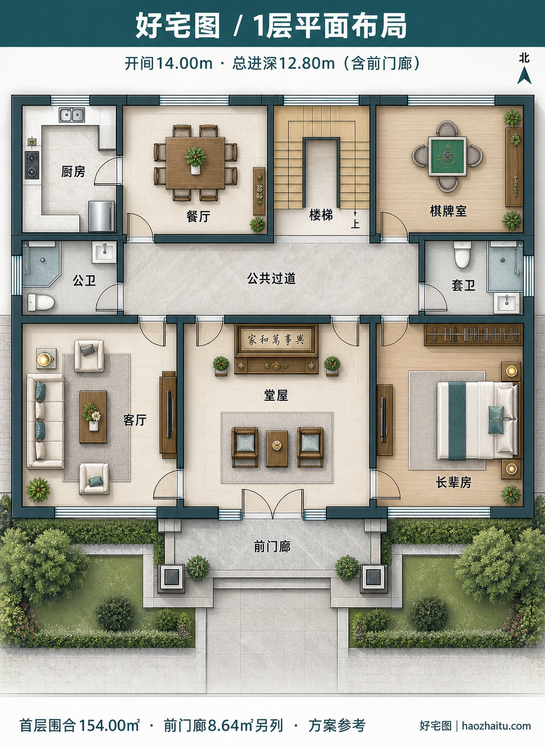 1层平面布局|14米开间二层新中式自建房,四卧四卫带棋牌室和观景阳台